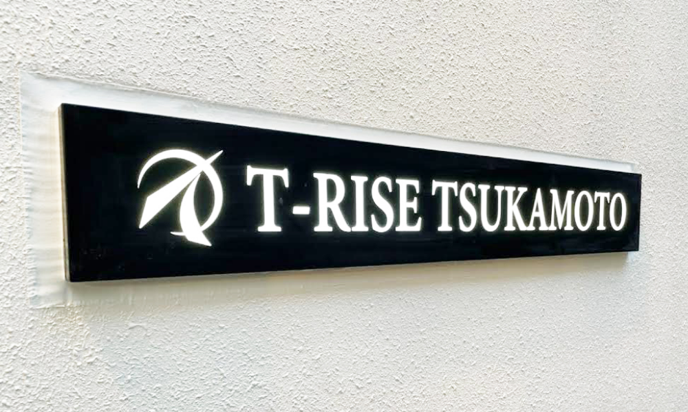 T-RISE塚本